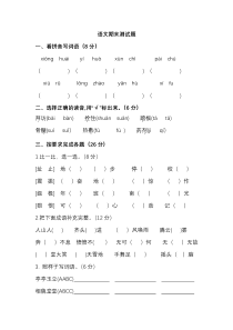 部编版四年级上册语文期末测试题(含答案)