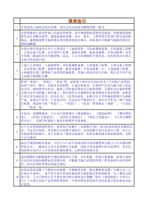 房地产成本测算表-万科参考-