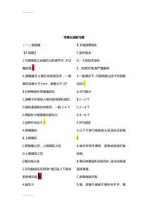 (整理)可摘局部义齿义齿复习题+参考答案