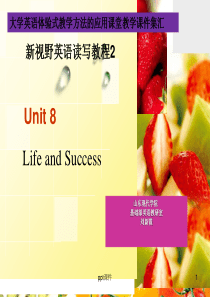 unitLifeandSuccess-ppt课件