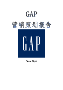 GAP营销案例分析