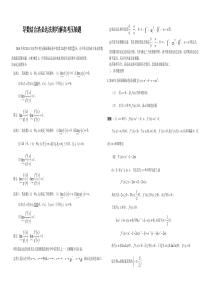 导数结合洛必达法则巧解高考压轴题