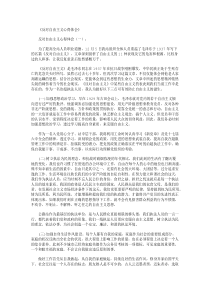 反对自由主义心得体会10篇