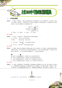 (标准版)决胜2018中考物理压轴题突破精选100题(答案版)