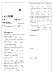 城市轨道交通系统概论试卷A及参考答案