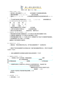 【最新精选】部编版五年级上册语文第二单元测试卷及答案