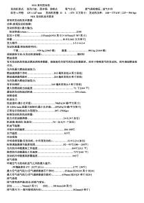 M11发动机参数