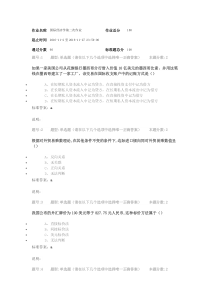 南大2016国际经济学第2次作业