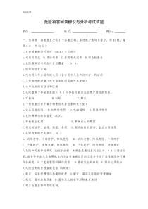 危险有害因素辨识与分析试题答案