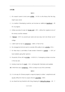 研究生基础综合英语-期末复习