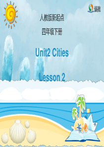 人教版(新起点)英语四年级下册unit-2《cities》(lesson-2)教学课件