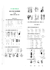 新版PEP小学英语三年级上册期末测试题(完美版)