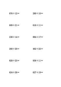 三位数除以两位数-计算题-竖式-50道