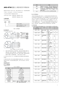 重量压力模块使用手册