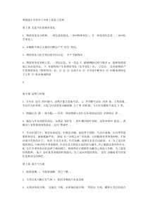 粤教版小学科学六年级上册复习资料