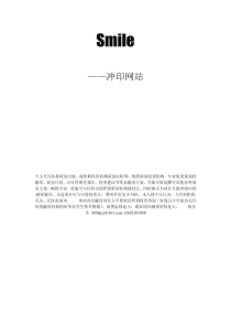 冲印网站创业计划书