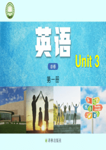 译林牛津版-(2020)必修一-Unit3--Extended-reading课件