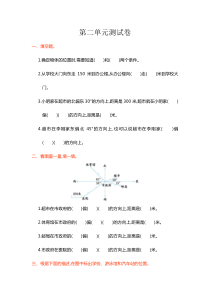 人教版六年级数学上册第二单元测试卷及答案