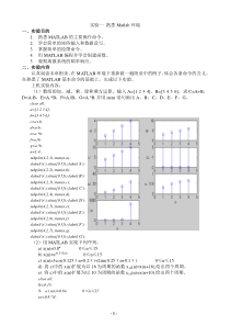 数字信号处理书上实验1.2.3.4