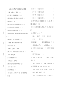 人教版小学二年级下学期期末数学试卷及答案