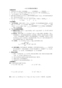 人教版九年级数学上册-全期各章复习习题全册