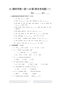 3L(看听学第一册1-60)期末考试题(一)