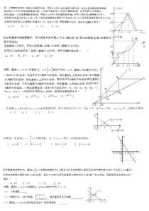 新北师大版八年级上数学期末拔高题专练