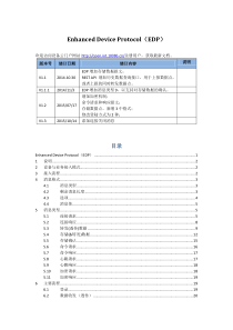 onenet设备终端接入协议2-EDP