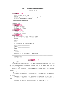 【人教版新目标】英语八年级上册Unit5单元教案