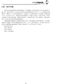 STM32在SPI模式下读写SD卡