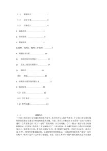 8255-8253交通灯模拟实验报告