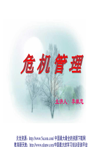 危机管理(ppt31)