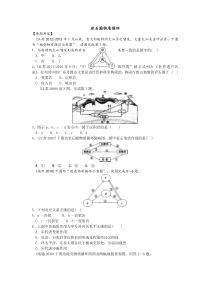 (完整版)岩石圈物质循环(习题)