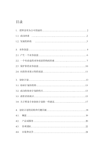 危机管理-从康泰克事件与冠生园事件说起(3)