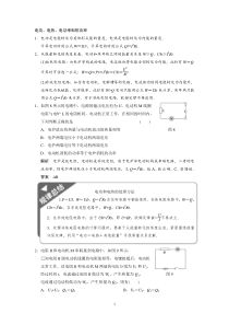 电功、电热、电功率和热功率(含答案)