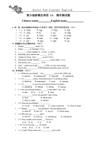 (完整版)青少版新概念英语-2a--期末测试题