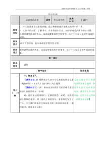 部编版语文二年级上册《快乐读书吧》教案