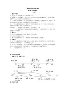 物理合格考知识点总结-高中物理合格考知识点总结