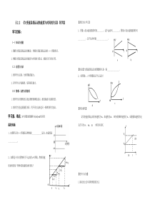 匀变速直线运动的速度与时间的关系导学案