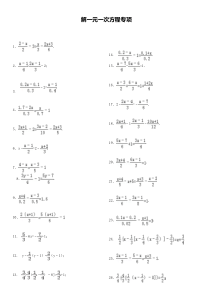 人教版七年级数学去分母解一元一次方程专项练习247题(有答案)