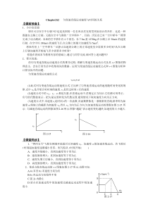 匀变速直线运动速度与时间的关系