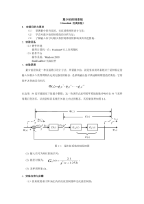 最少拍控制系统