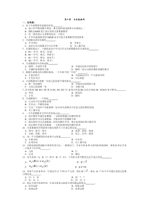 第二章--关系数据库习题