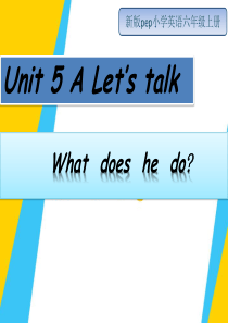 新人教版pep六年级英语上册--Unit-5-What-does-he-do-课件