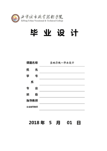 5.平面设计毕业论文