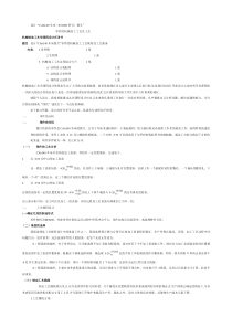 CA6140车床(831008型号)拨叉夹具课程设计