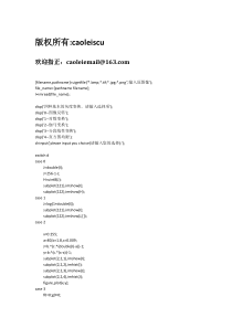 四种灰度变换的matlab代码