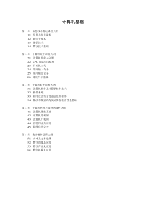 公共领导者运用时间的艺术政治学原理