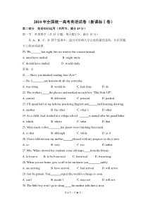 高考英语试卷（新课标Ⅰ）（含解析版） 10版