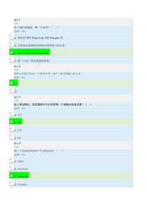 应用软件开发(C#)-第三次作业